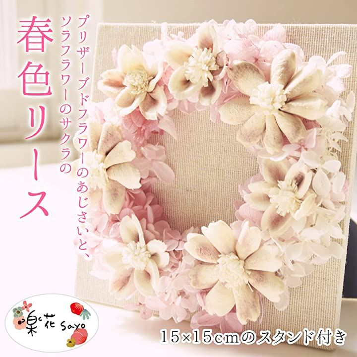 プリザーブドフラワー リース プリザーブドフラワー花材 フラワーアレンジメント資材 花材 ペット 花 Diy ルビー クイックスピード ヤマダモール店