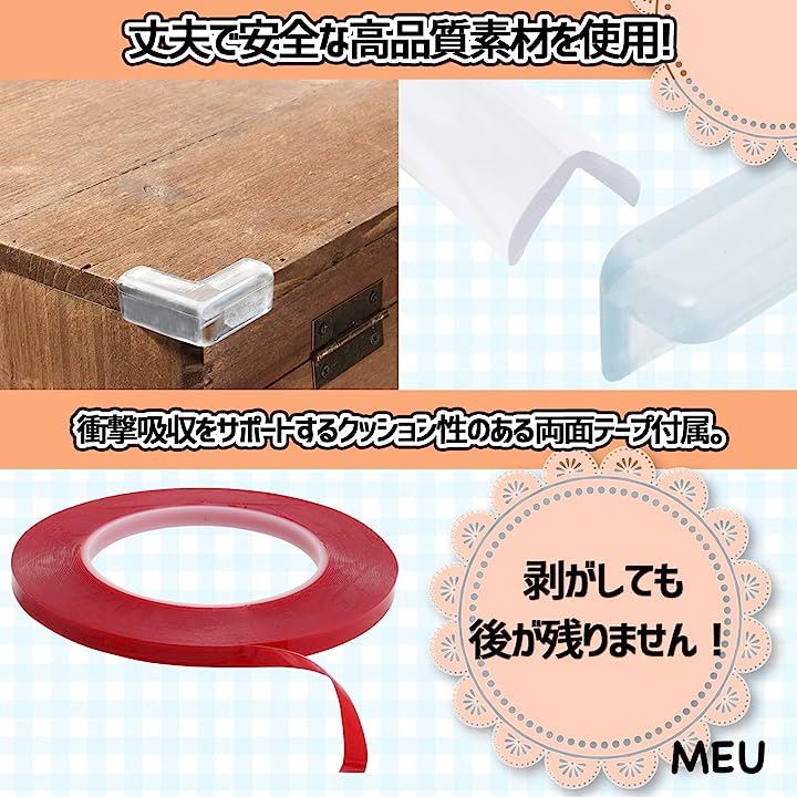 コーナークッション 透明タイプ新改良 クリア PVC 安全クッション