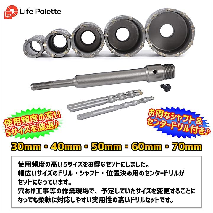 コンクリートドリルセット ホルソー ホールソー ロング sdsプラス 30mm 40mm 50mm 60mm 70mm 工具ケース