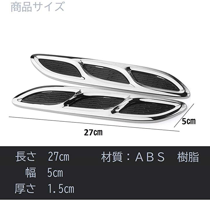 車用 ダミーダクト メッキ カバーインテークグリル 吸気口装飾 サイド ドア フィン ステッカー 汎用 メタル 金属