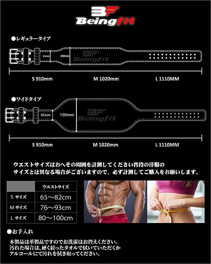 卸売り Beingfit トレーニングベルト リフティングベルト パワーベルト レザー 筋トレ ベルト トップフィジカー監修 L, プロ レギュラー  cirfic.com