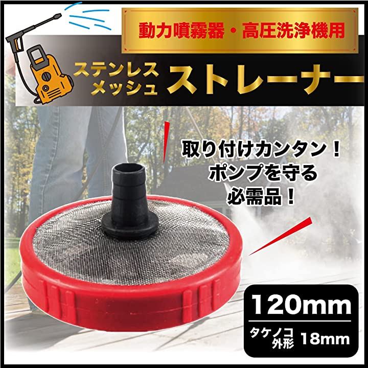 低価格で大人気の 噴霧器 ノズル 農業用