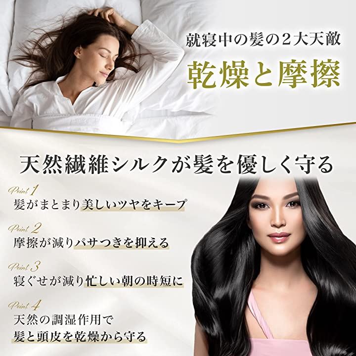 天然シルク100% ナイトキャップ ロングヘア 対応 6A ヘアキャップ 保湿 美髪 抜け毛 切れ毛 枝毛 寝癖 予防 フリーサイズ レディース  マドルガーダ S726 ヘアバンド レディースナイトウエア・ルームウエア(ブラック 16匁)：[クイックスピード ヤマダモール店]