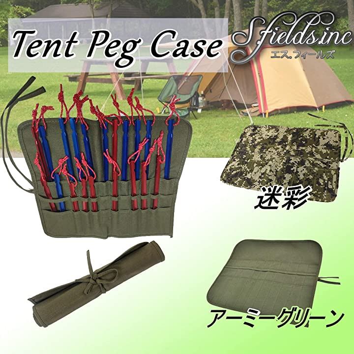 ペグ収納ケース 収納 キャンプ アウトドア 工具 ハンマー - テント・タープ