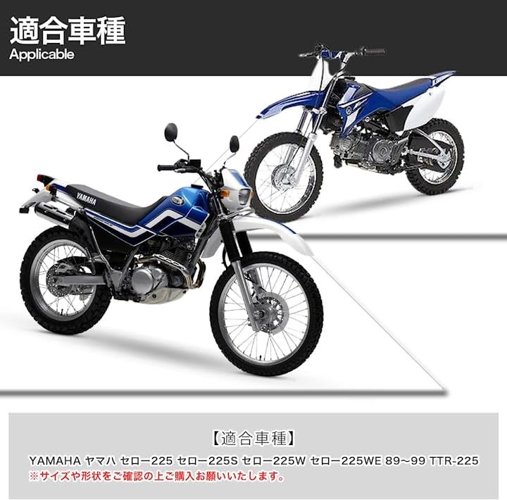 YAMAHA専用設計 ヤマハ セロー225 セロー225S セロー225W 