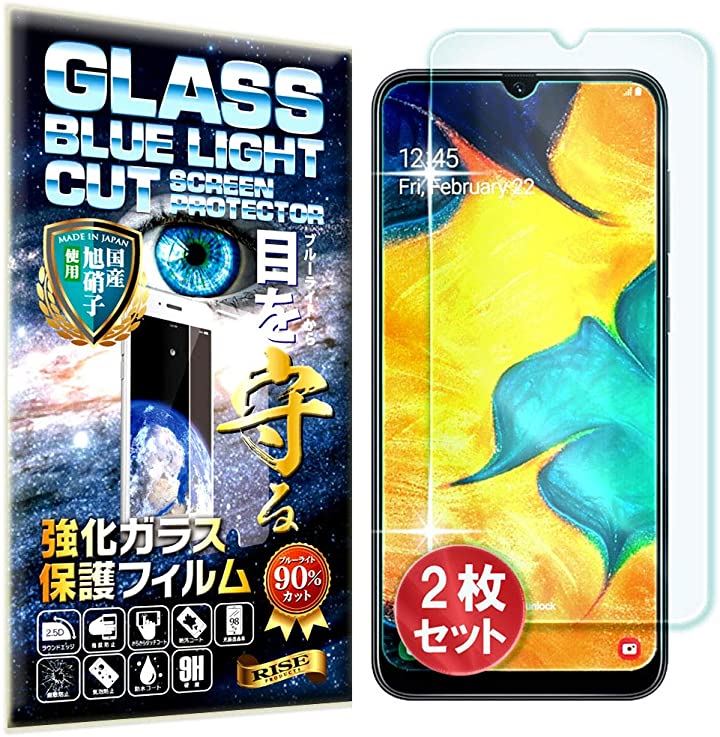 2枚セットRISEブルーライトカットガラスGalaxy a30 フィルム