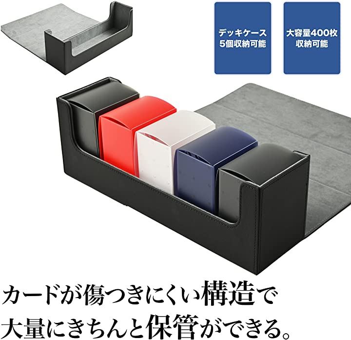 400枚、デッキ5個収納可能 ストレージボックス デッキケース