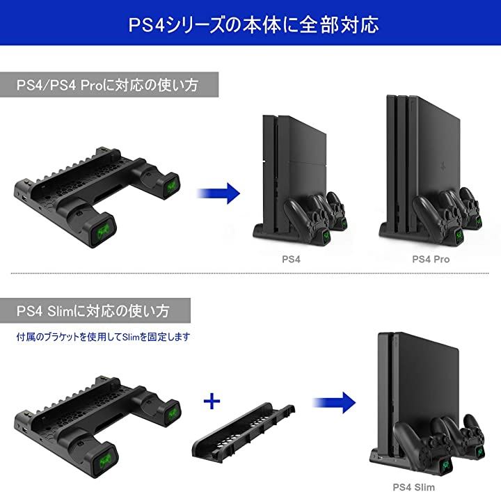 PS4 縦置きスタンド コントローラ充電スタンド2台付き 高性能PS4冷却