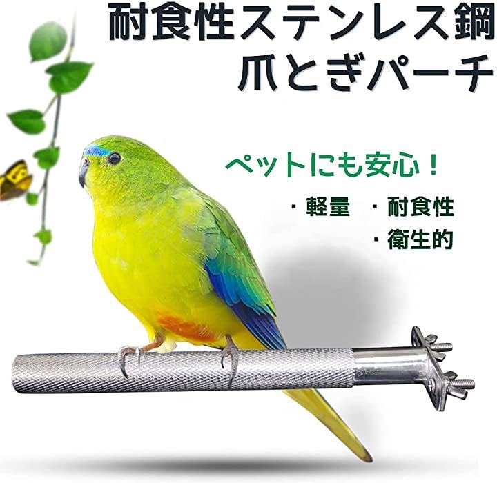 鳥 止まり木 パーチ オウム 枝 自然木 簡単にケージに設置 2本セット Y型 公式ストア