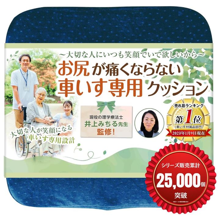 ♿️医療介護 立体構造でお尻をソフトに包む高性能床ずれ予防 車椅子専用クッション 楽天市場】【楽天ランキング1位入賞】車椅子用 クッション