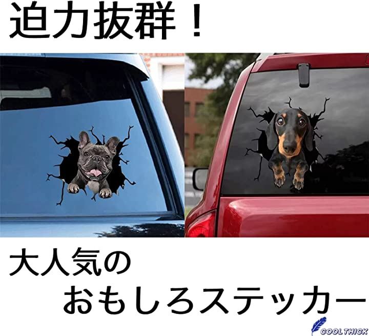 カーステッカー 車 トラック 犬 おもしろ 面白い 動物 ペット