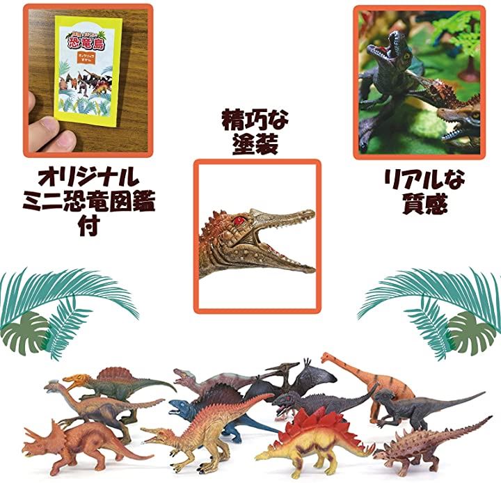 恐竜　おもちゃ　12点セット - 2
