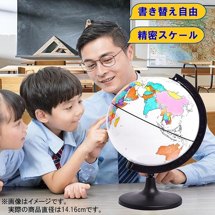 地球儀 白地図 14cm 白地図地球儀 ミニ地球儀 学習 子供用 書き込み可能 寄せ書き