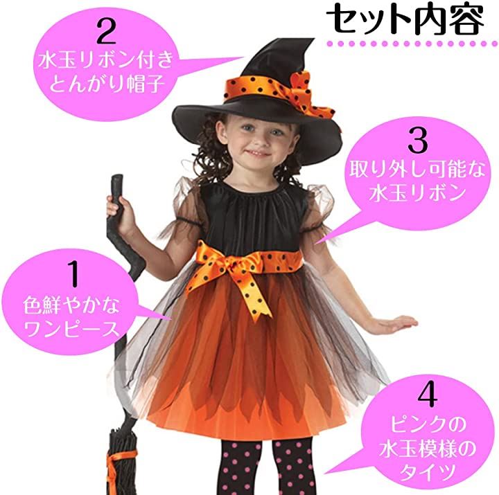ハロウィン 衣装  女の子 小学生 魔女 帽子 130-140cmピンク