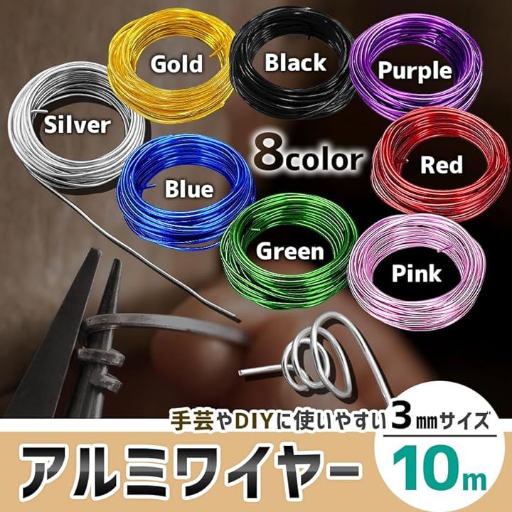 Qoo10] アルミワイヤー 針金 アルミ線 ワイヤー