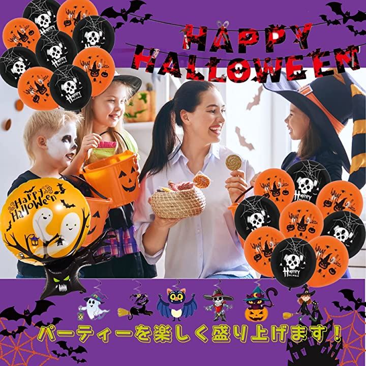 ハロウィンバルーン 風船 15こ - 年中行事