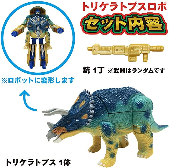 Qoo10] かっこいいぞ変形する恐竜ロボット おもち