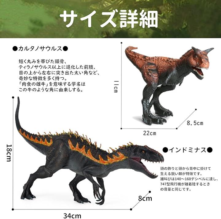 恐竜 フィギュア カルノタウルス 黒インドミナスレックス おもちゃ