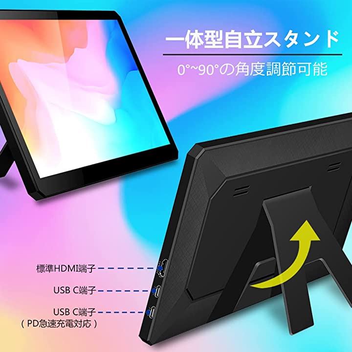 モバイルモニター タッチパネル 10.8インチ モバイルディスプレイ 1920