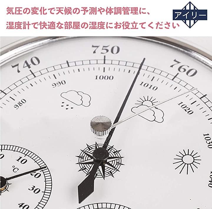 気圧計 壁掛け アナログ式 トリプルメーター 気象痛 天気予報 インテリア 体調管理 バロメーター 湿度計 温度計