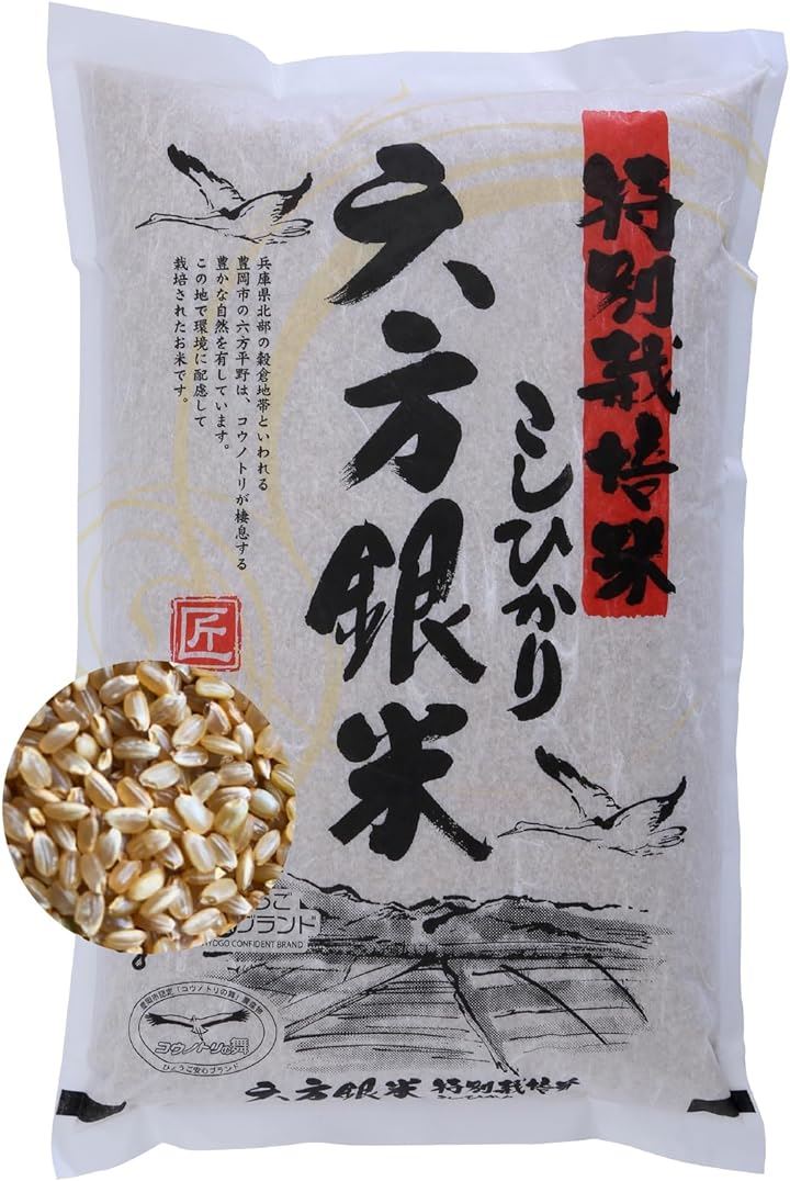 新米 玄米 10kg こしひかり 特別栽培米 コウノトリ舞い降りるお米 循環農法 令和5年産( 玄米 10kg)