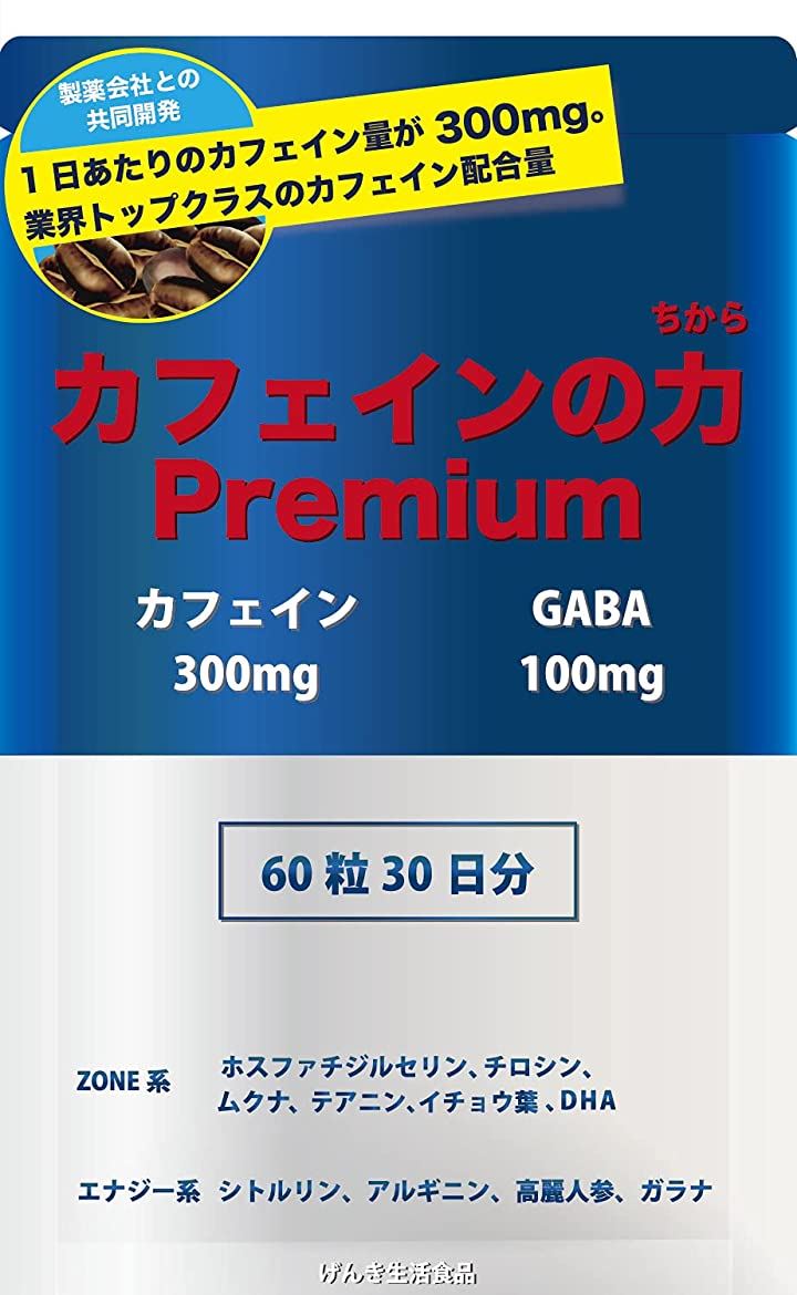 カフェインの力Premium 錠剤 ビタミンB サプリ 国内製造 60錠 健康サプリ サプリメント ダイエット・健康・サプリメント コスメ・健康・医薬品(60個 (x 1))