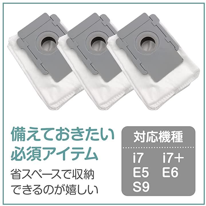 ルンバ互換 交換用紙パック (5個セット) e5 i7+ i7 S9 他対応 ロボット掃除機 そのまま捨てられる 30杯分収容