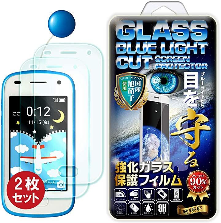 2枚セットRISEブルーライトカットガラスSoftBank キッズフォン2