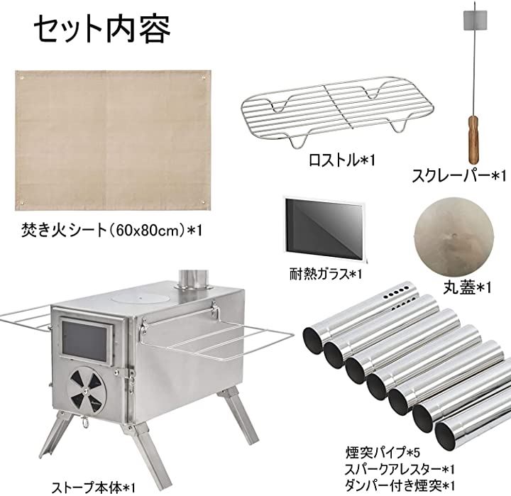 薪ストーブ キャンプ ステンレス 煙突 ガラス窓 焚き火シート付