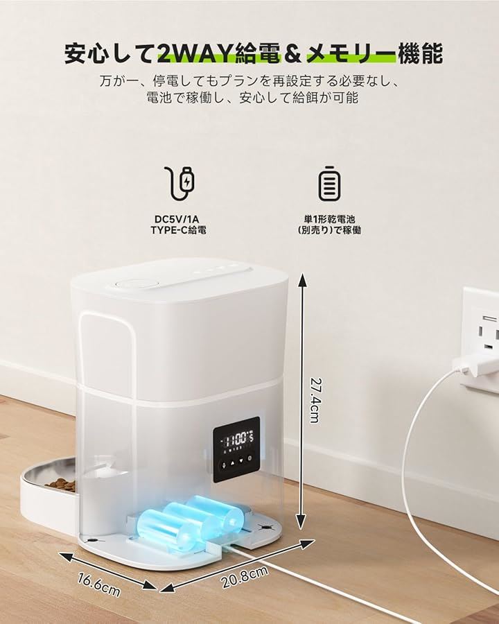 自動給餌器 WiFi スマホ遠隔操作 2WAY給電 自動餌やり機 ペット用 FDG10