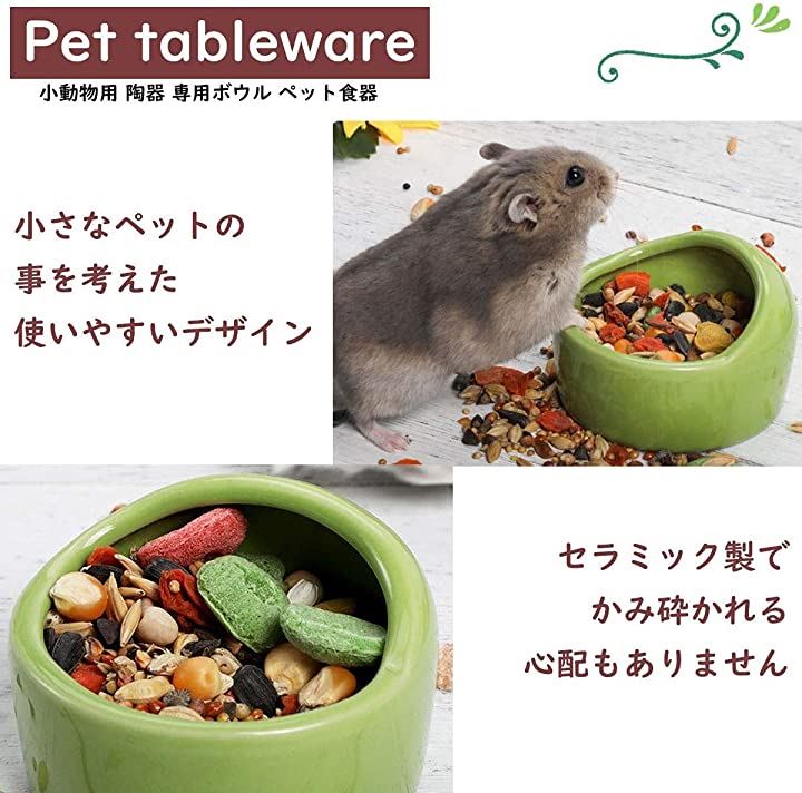 ハムスター 餌入れ 餌皿 小動物 ペット 陶器 えさ入れ エサ入れ 餌箱 食器 セラミック モルモット モモンガ ハリネズミ はりねずみ 2個 ペットグッズ  その他動物 ペット・ペットグッズ(ホワイト2個)：[クイックスピード ヤマダモール店]