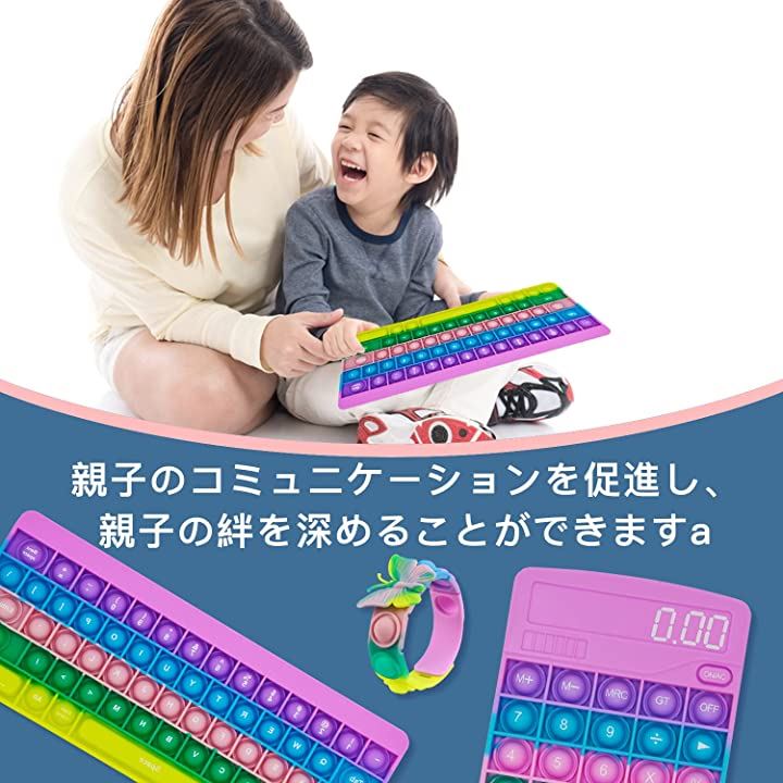 プッシュポップ バブル ポップイット キーボード セット 文字付き ストレス解消 知育おもちゃ 子供大人兼用 キーボード+プッシュポップ 電