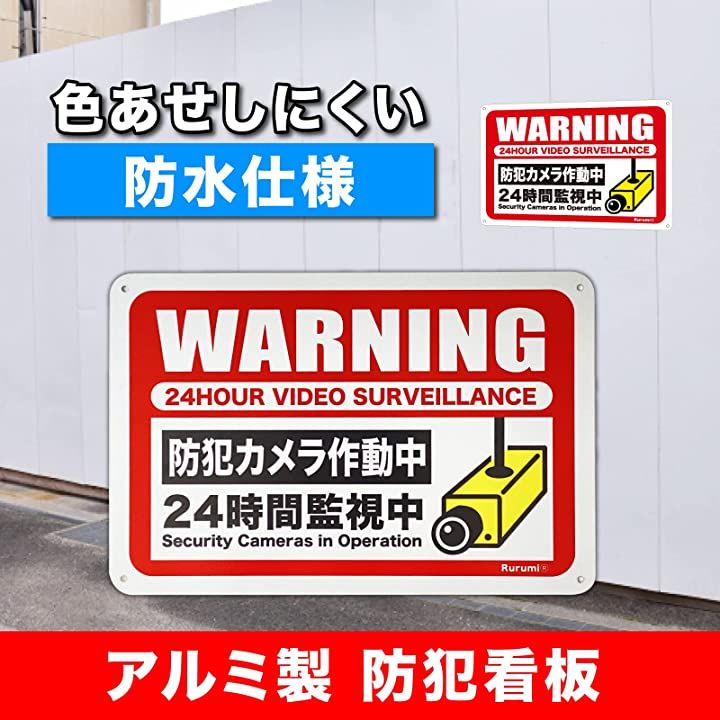 開店記念セール 私有地 立入禁止 看板 アルミ製 防犯 反射 30cmx20cm セキュリティ プレート 警告 防水 2枚 セット  discoversvg.com