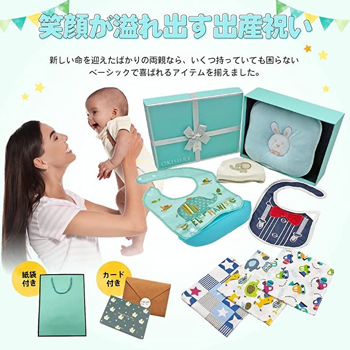 出産祝い ギフトセット 男の子 女の子 オーガニックコットン 綿100 のベビーグッズ 10点セット ギフトボックス入り お祝い