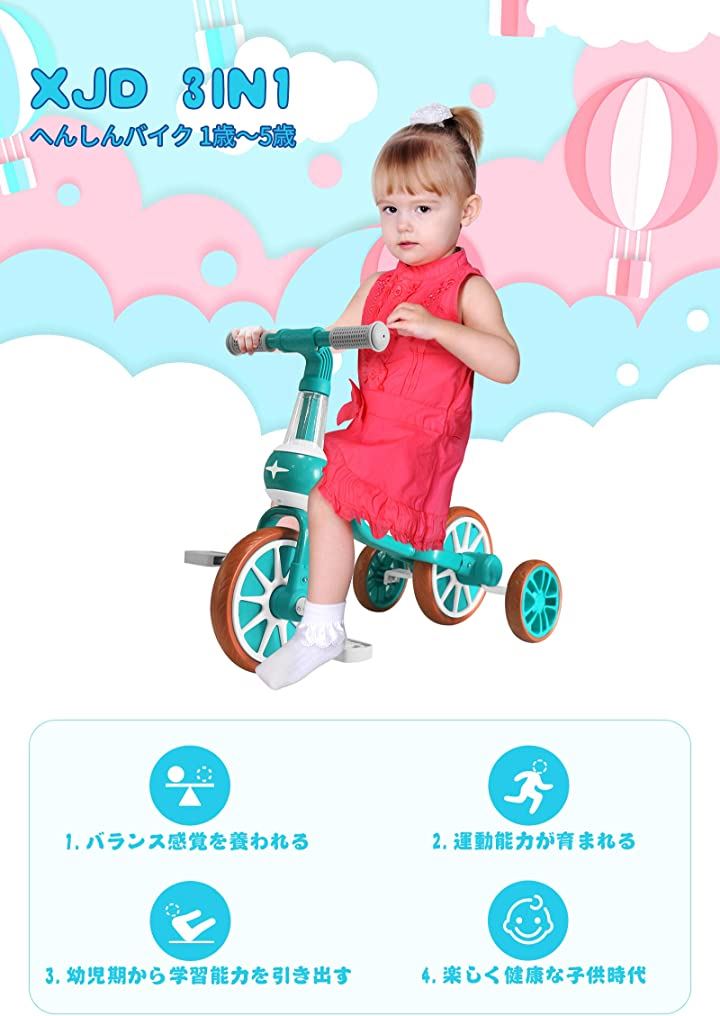三輪車 ベビーバイク ペダルなし自転車 子供用自転車 1歳から3歳 幼児