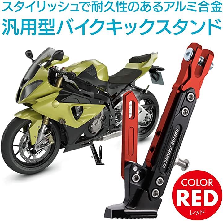 バイク サイドブラケットキックボードボードエンド 足側スタンド