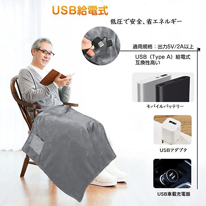 電気毛布 USB給電 ヒーターブランケット モバイルバッテリー給電