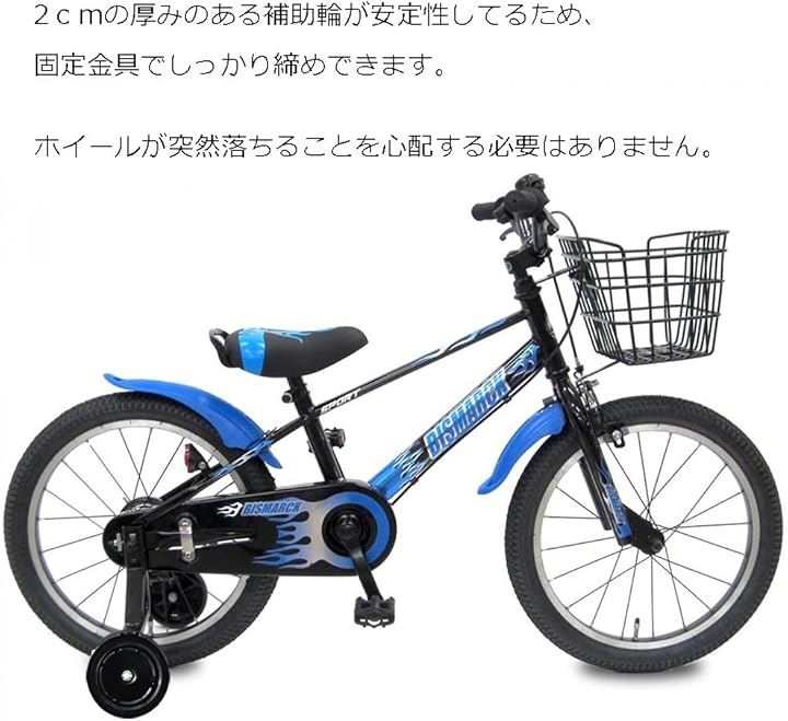 自転車 補助輪 子供用自転車 14/16/18/20インチ用 14インチ自転車 静か キッズ 練習用 22インチ