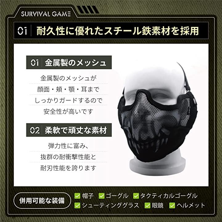 サバゲー マスク フェイスガード フェイスマスク 顔面 頬 顎 耳保護付き 曇らない メッシュマスク サバゲー装備 CP迷彩