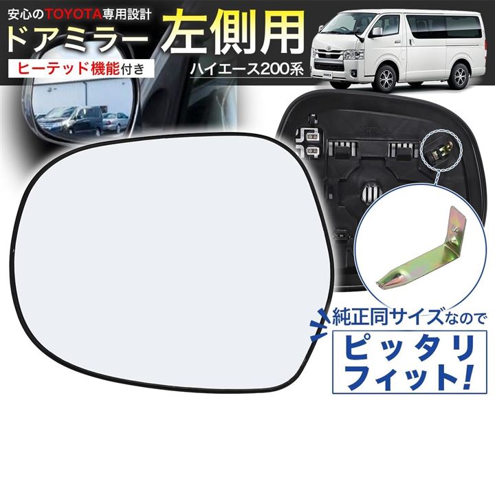 ZEROハイエーストヨタ TOYOTA ハイエース サイドミラーカバー ...