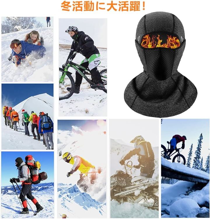 冬 フェイスマスク防寒 防風 防塵 通気性 自転車 スキー 登山 スポーツ