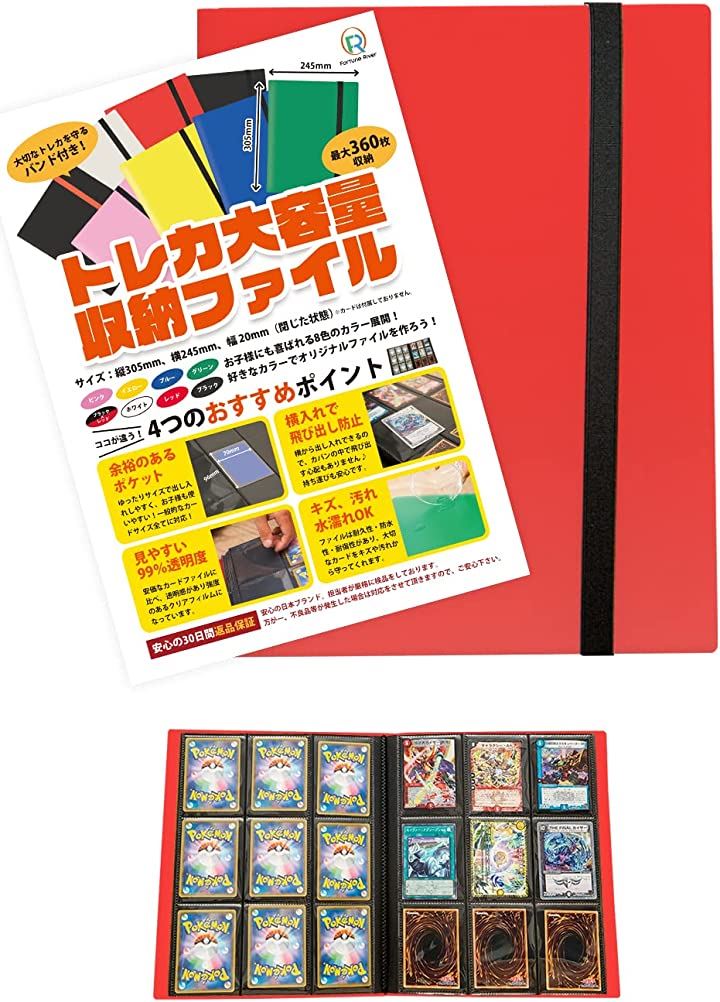 トレカファイル 9ポケット 360枚収納可能 40ページ バンド付きカードファイル カードバインダー 横入れ カード・トレーディングカード 趣味・コレクション おもちゃ・ホビー・ゲーム(レッド)