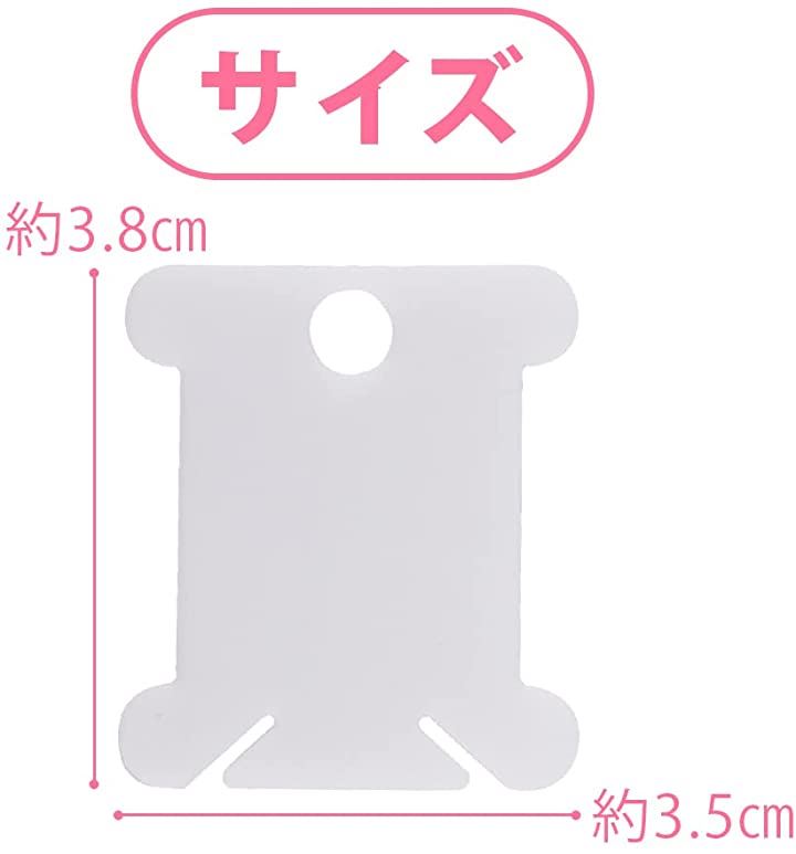 糸巻き台紙 240枚セット プラスチック製 刺しゅう糸