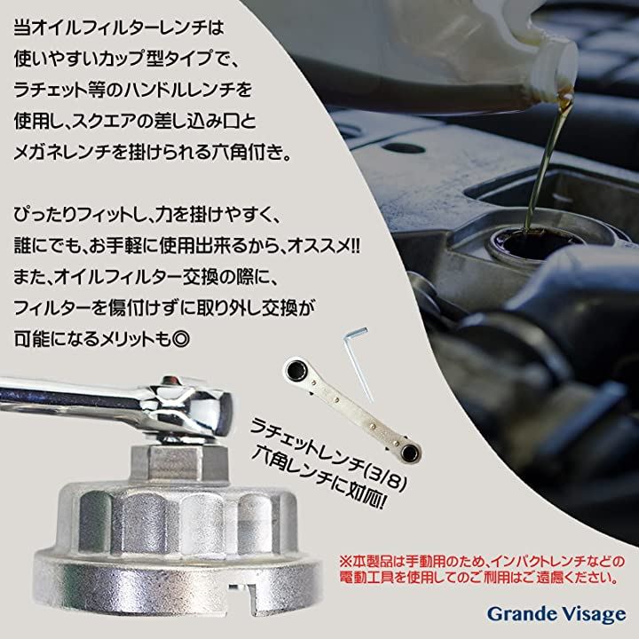 2022年最新海外 Grande Visage トヨタ オイル フィルター レンチ カートリッジ式 カップ型 汎用 互換品 新型 オイルフィルターレンチ  tronadores.com