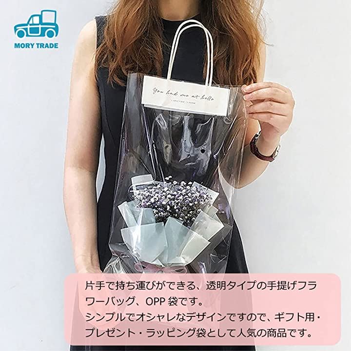 morytrade フラワーバッグ 花 袋 持ち運び ラッピングバッグ 手提げ 透明 生花 プレゼント 25x46cm 10枚 ラッピング用品  文房具・事務用品 日用品雑貨・文房具・手芸(M 25x46cm 10枚)：[クイックスピード ヤマダモール店]