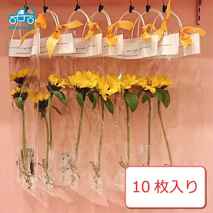 Morytrade フラワーバッグ 花 袋 持ち運び ラッピングバッグ 手提げ 透明 生花 プレゼント 25x46cm 10枚