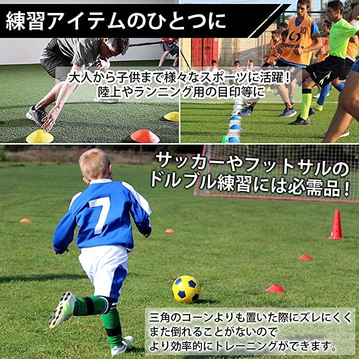 マーカーコーントレーニング サッカー １０枚セット フットサル ドリブル練習 柔らかい素材 ケガ防止 76 Off