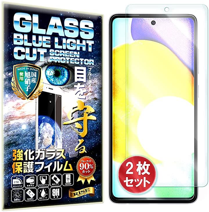 18％OFF】 GalaxyA52 5G ガラスフィルム BLカット 3枚セット
