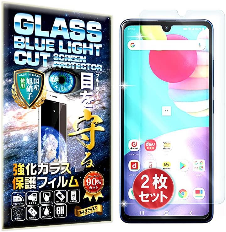 2枚セットRISE ブルーライトカット フィルム Galaxy A41 SCV48 SC-41A ガラスフィルム 液晶保護フィルム 強化ガラス アクセサリー モバイル・携帯電話(Galaxy A41 SCV48 SC-41A)