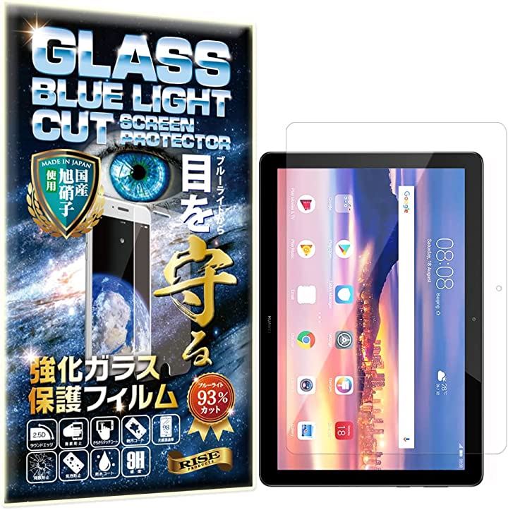 RISE フィルム ガラスフィルム ブルーライトカット HuaweiMediapadT510専用 保護フィルム 強化ガラス 日本製 硬度9H